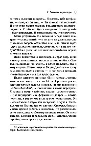 Hronikas. 1. sējums